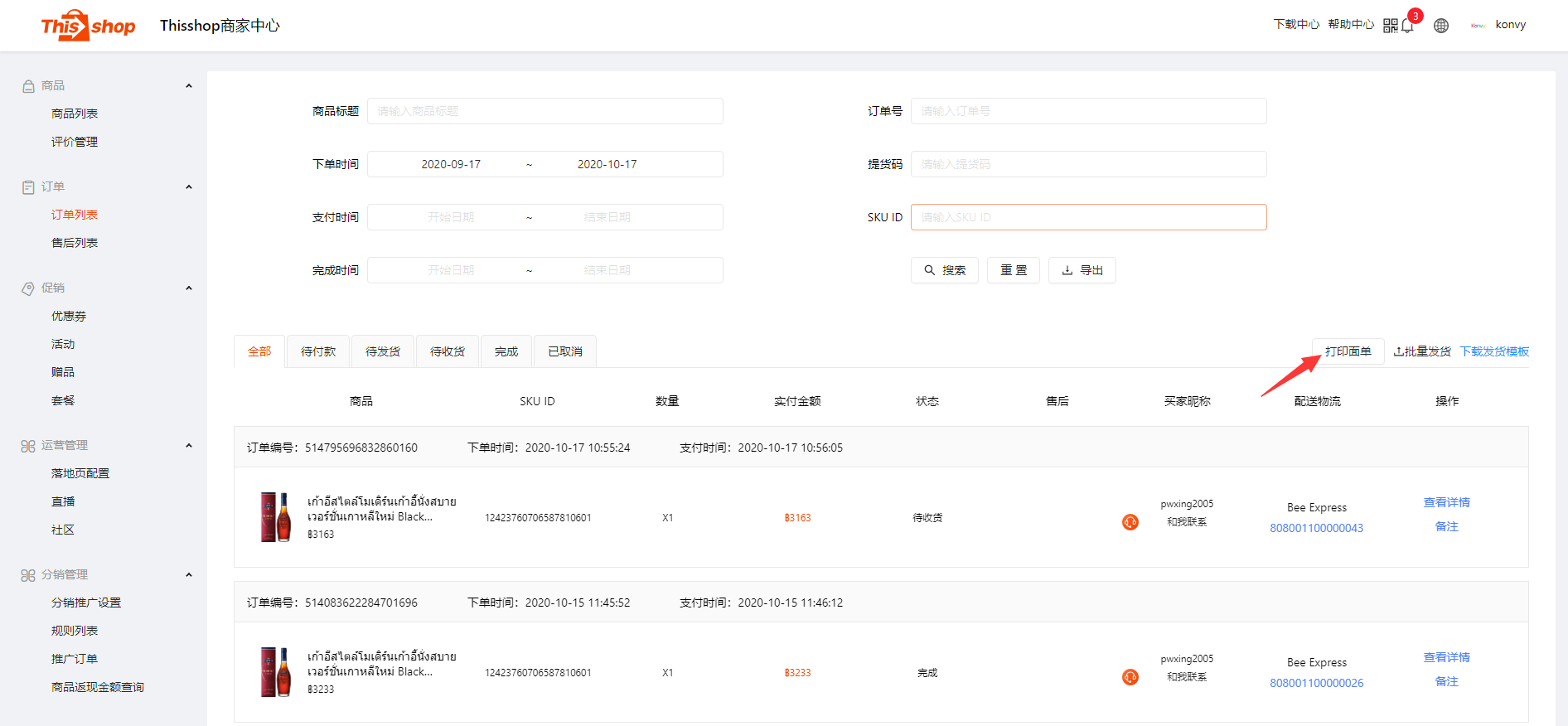 1602908881293845.png image.png