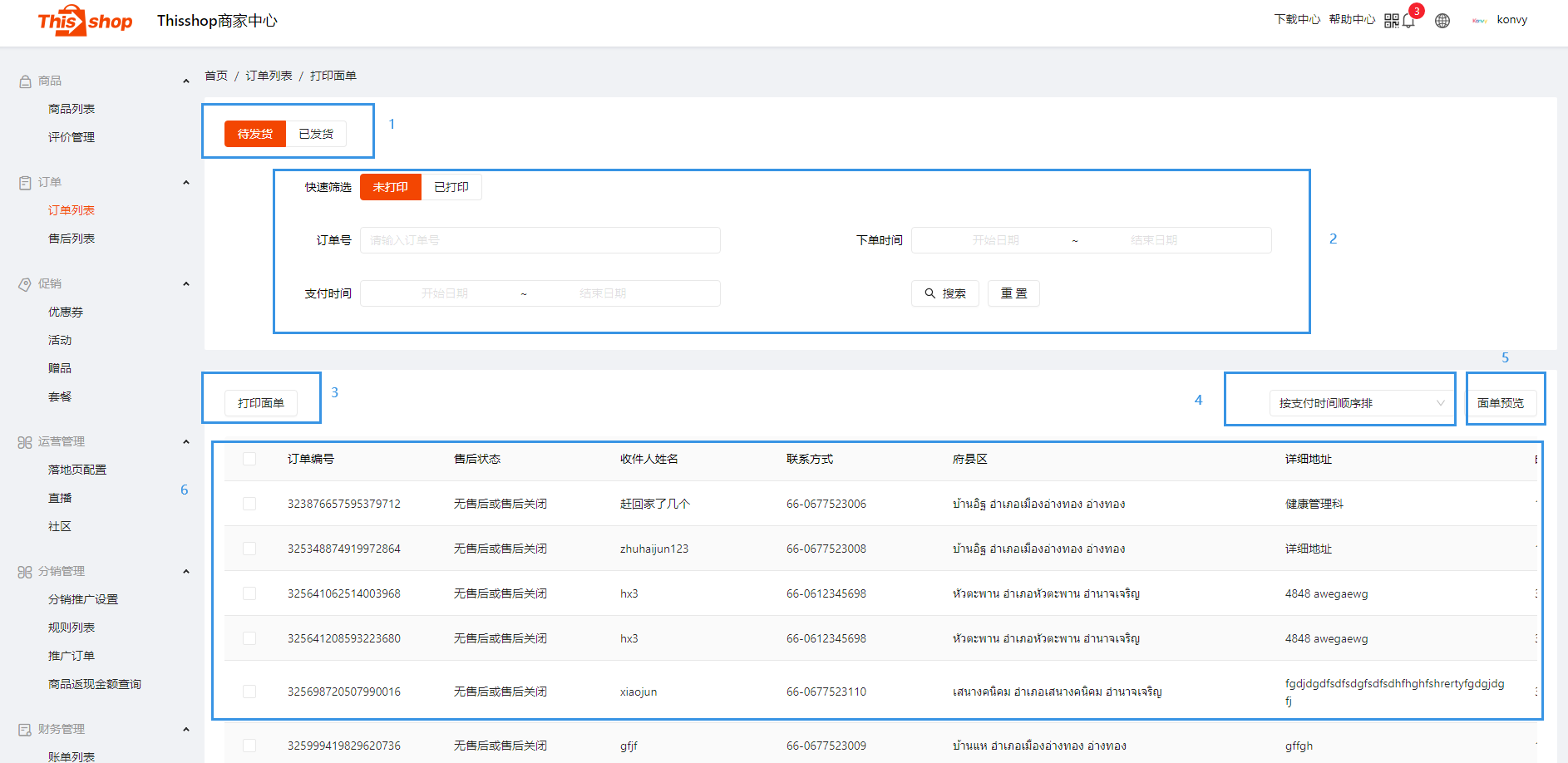 1602909053634546.png image.png