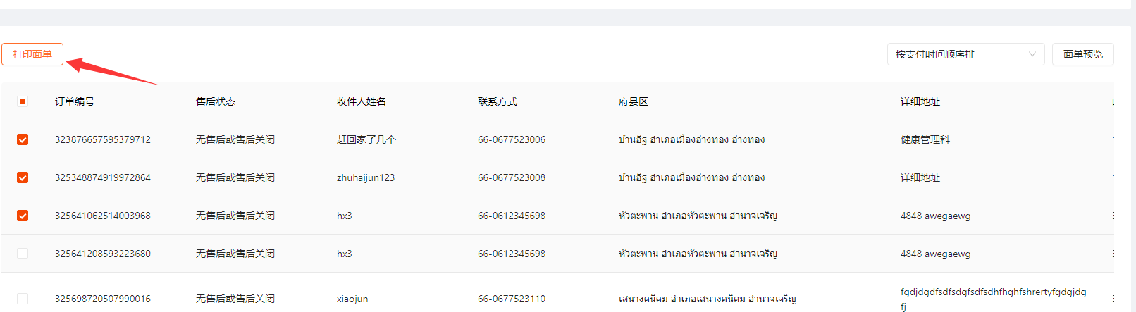 1602915770641051.png image.png