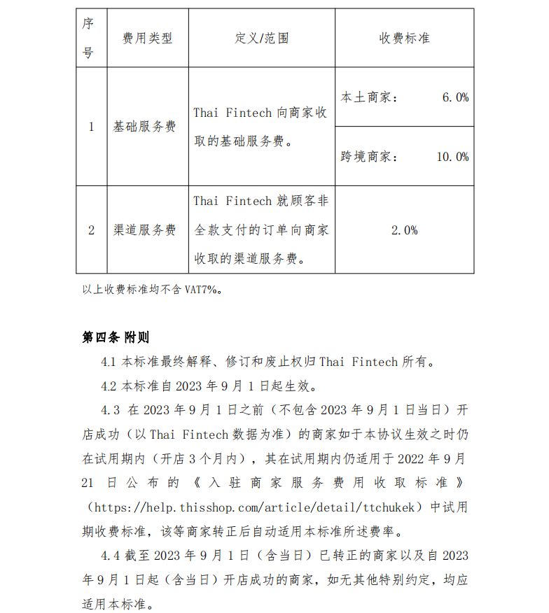 微信截图_20230822102926.png